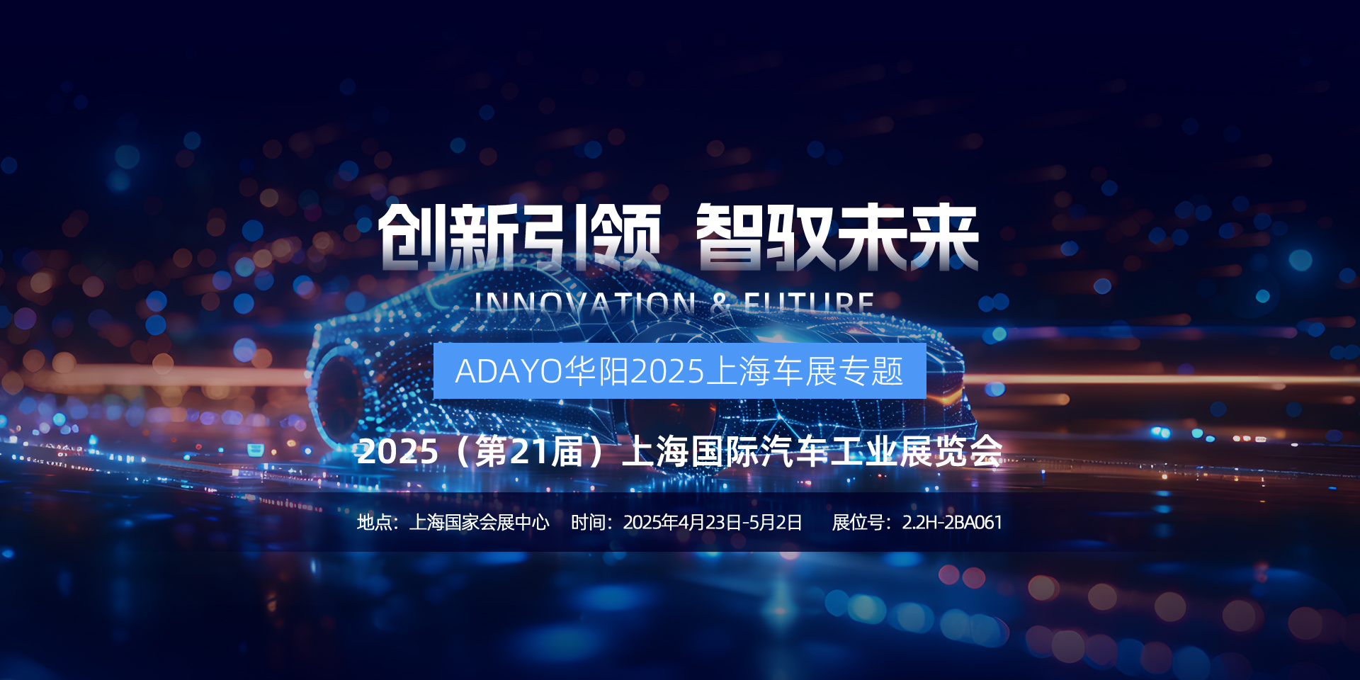 2024北京车展